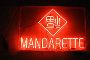mandarette-chinese-cafe